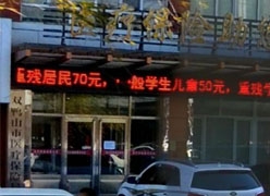 黑龙江双鸭山市社会保障局