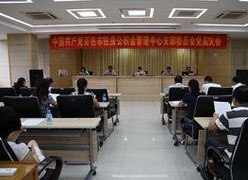 广西百色市住房公积金查询