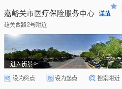 甘肃省嘉峪关市社会保障局