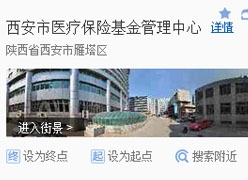 陕西省西安市社会保障局