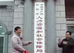 河南省开封市社保局图片