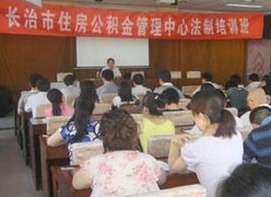 山西省长治市住房公积金查询