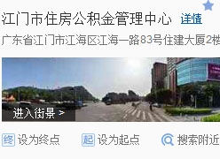 广东省江门市住房公积金查询