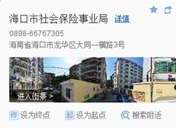 海南省海口市社保局图片