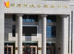 宁夏固原市住房公积金查询