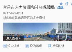 湖北省宜昌市养老保险机构