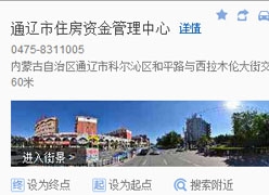 内蒙古通辽市住房公积金查询