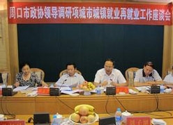 河南省周口市养老保险机构