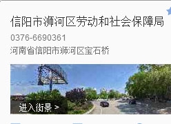 河南省信阳市养老保险机构