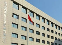 江苏省连云港市住房公积金查询