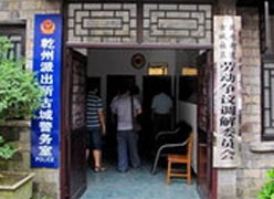湖南省湘西州养老保险机构