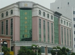 广东省东莞市社保局图片