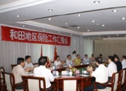 新疆和田地区社会保障局