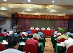 湖南省永州市养老保险机构