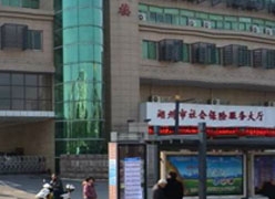 浙江省湖州市社会保障局