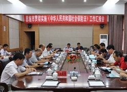湖北省恩施州社保局图片