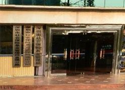 广东省深圳市住房公积金查询