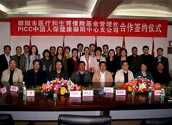 湖南省邵阳市社会保障局
