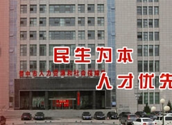 山西省晋中市养老保险机构