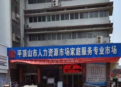 河南省平顶山市社保局图片