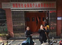 江西省南昌市社保局图片