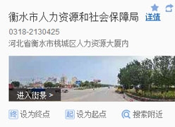 河北省衡水市社保局图片