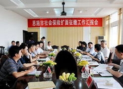 湖北省恩施州养老保险机构