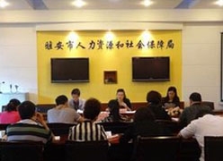 四川省雅安市社保局图片