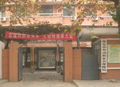 陕西省西安市养老保险机构