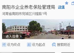 河南省南阳市养老保险机构