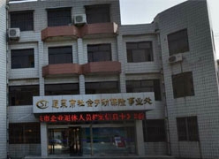 山东省烟台市养老保险机构