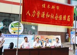 黑龙江佳木斯市社保局图片