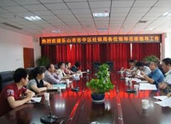 四川省乐山市社会保障局