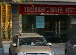 河南省郑州市社会保障局