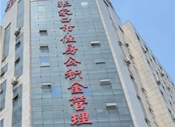 河北省张家口市住房公积金查询