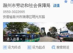 安徽省滁州市社保局图片