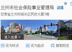 甘肃省兰州市社保局图片