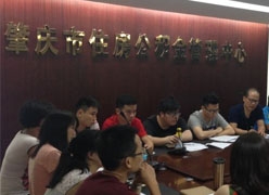 广东省肇庆市住房公积金查询