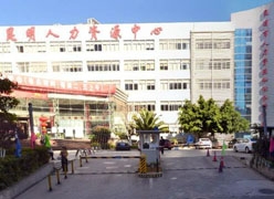 云南省昆明市社保局图片