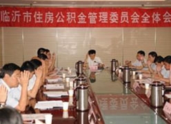 山东省临沂市住房公积金查询