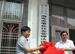 青海省海东地区养老保险机构