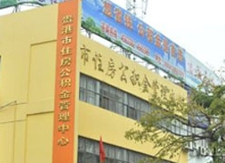广西贵港市住房公积金查询