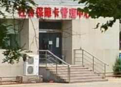 山东省德州市住房公积金查询