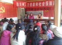 云南省迪庆州社保局图片