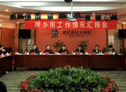 江西省萍乡市社保局图片