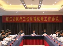 江苏省镇江市社会保障局