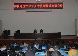 新疆和田地区养老保险机构