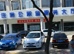 山东省泰安市住房公积金查询