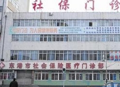 辽宁省丹东市社会保障局