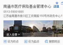 江苏省南通市社会保障局